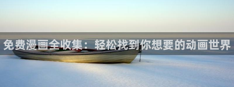 四周恋人第二季漫画全集免费观看漫蛙
