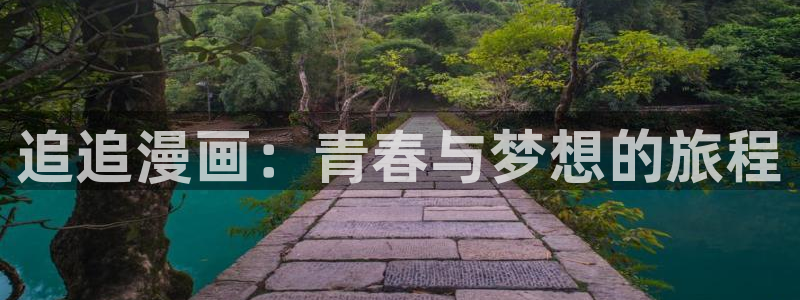 漫蛙manwa漫画网页链接