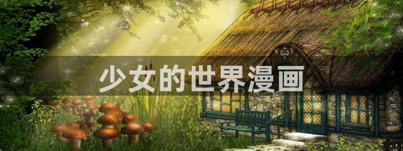 漫蛙游戏