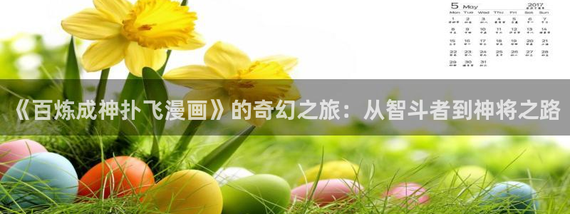 湿点漫蛙