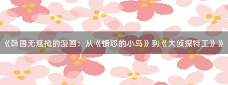 漫蛙manwa2ios版