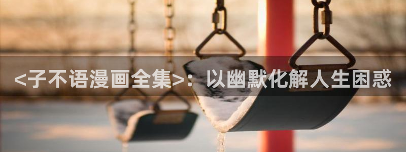 漫蛙漫画免费漫画阅读app下载