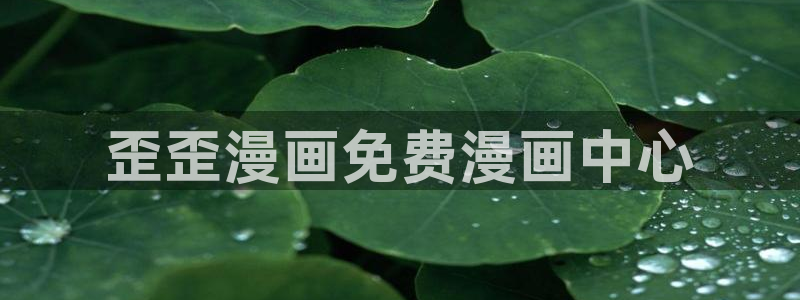 漫蛙七十二