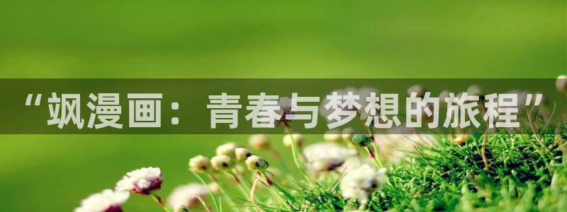 漫蛙三