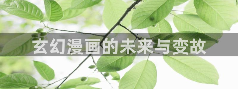 漫蛙manwa入口