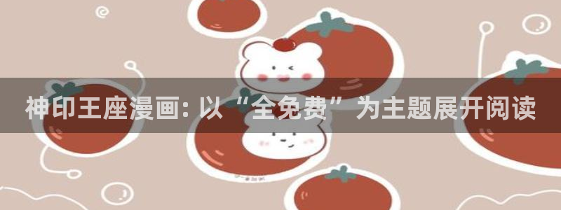 漫蛙破解版app下载