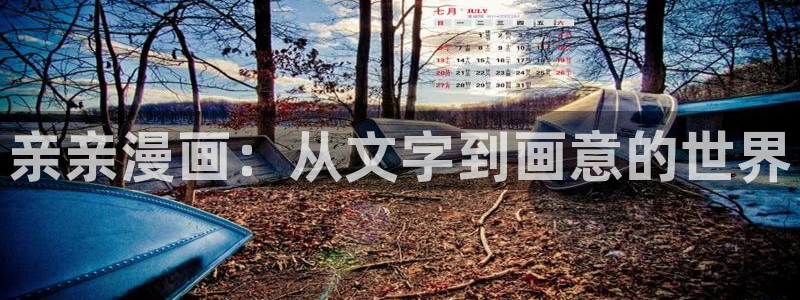 漫蛙manwa2免费下载