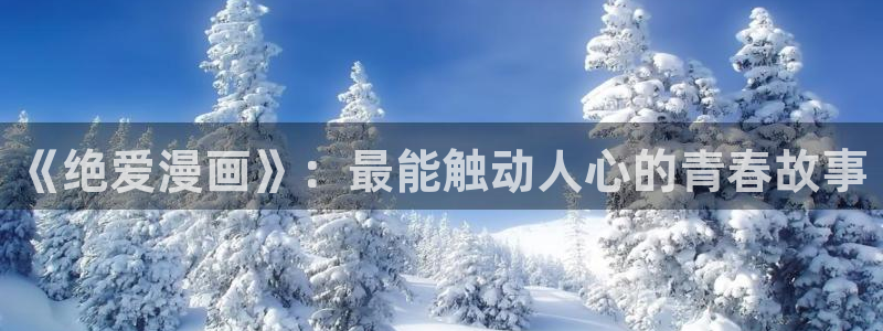 漫蛙manwa2漫画官网入口