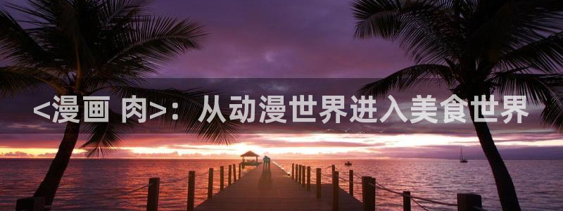 漫蛙2正版app在哪下载